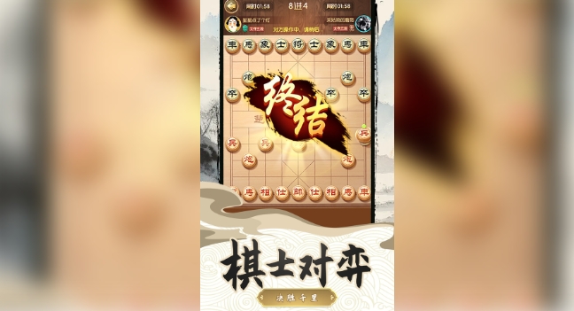 中国乐云象棋对弈(2)