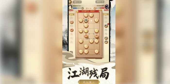 中国乐云象棋对弈(4)