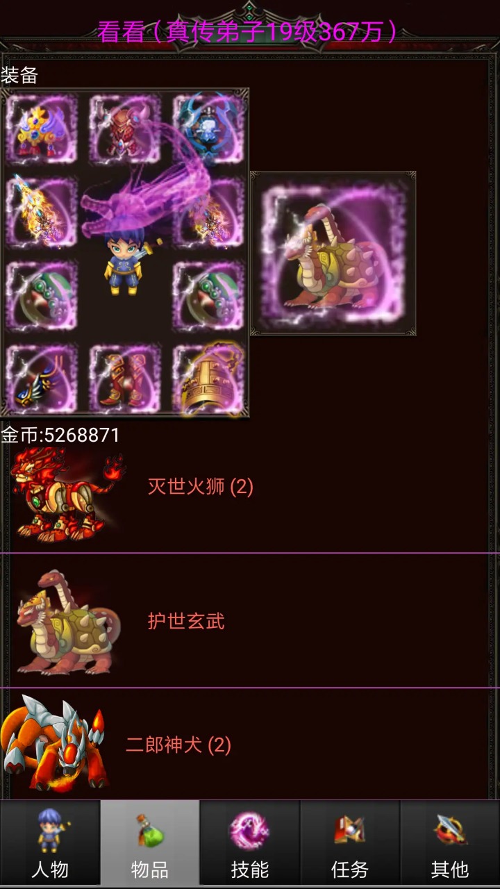蜀山绝世剑五(1)