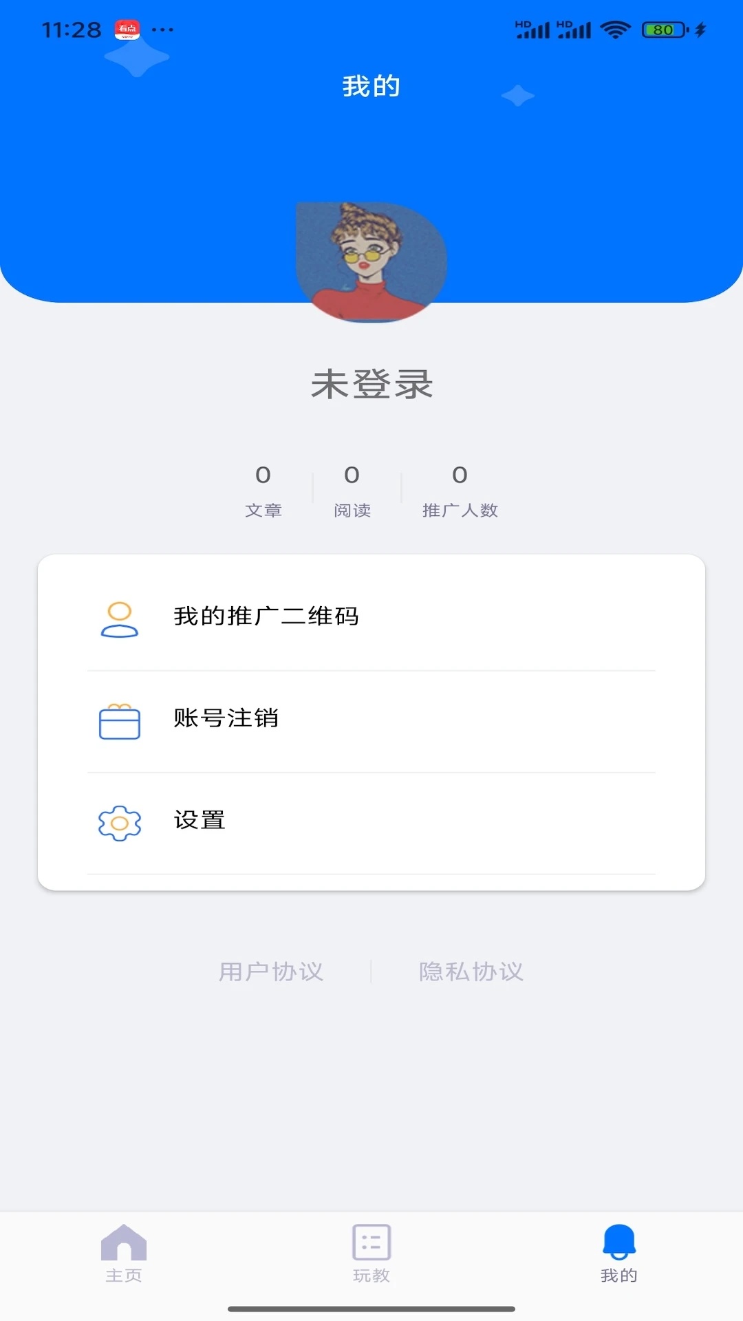 团毛毛(1)