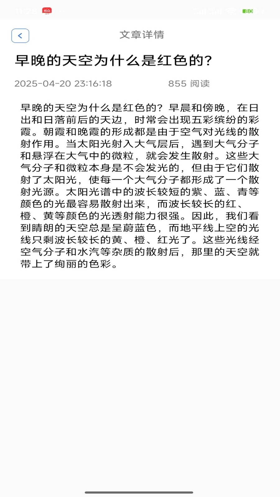 团毛毛(2)