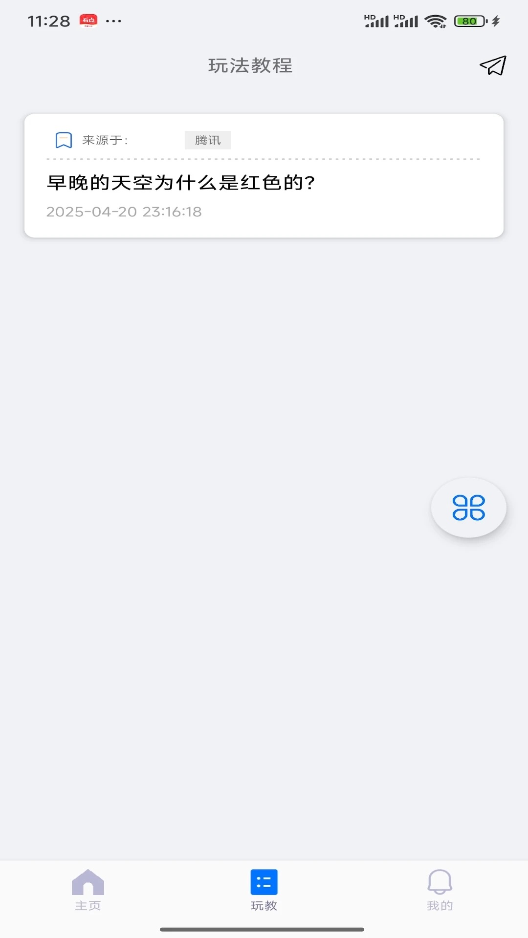 团毛毛(4)