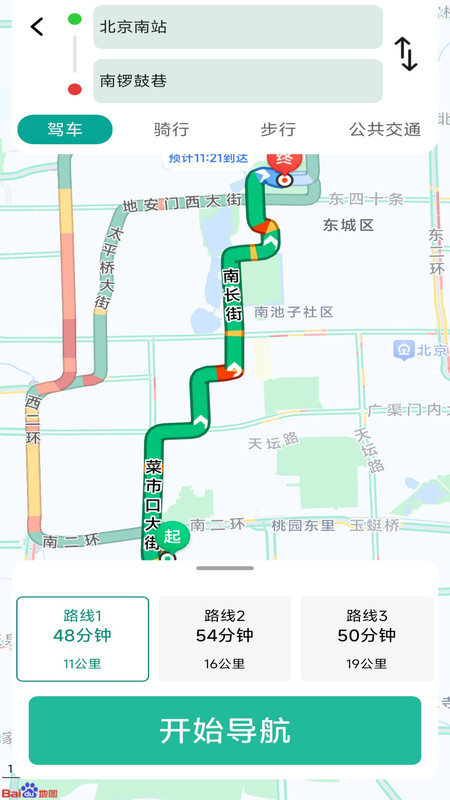 卫星同步导航(3)
