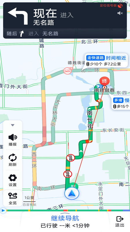 卫星同步导航(4)