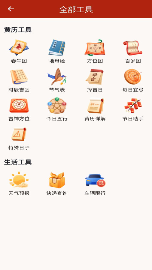 万宗万年历(1)