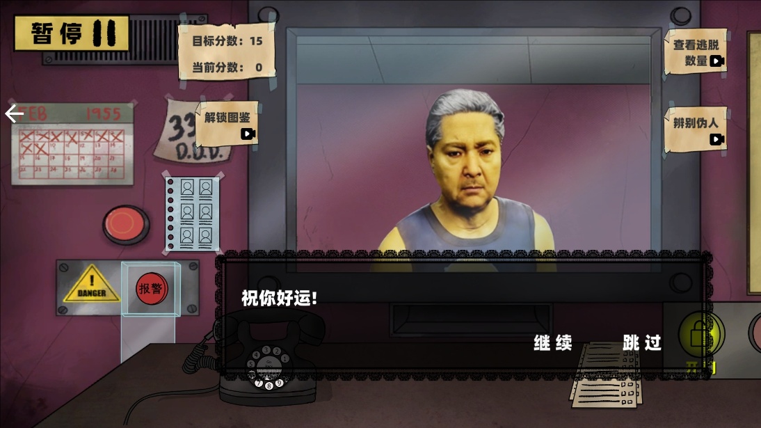 寻找诡异处(2)