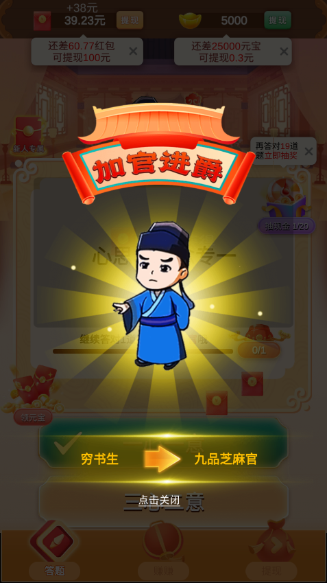 全民来财(4)