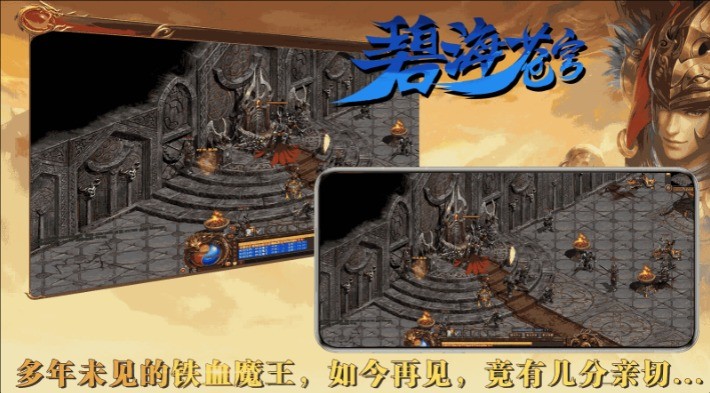 封魔碧海传世(3)