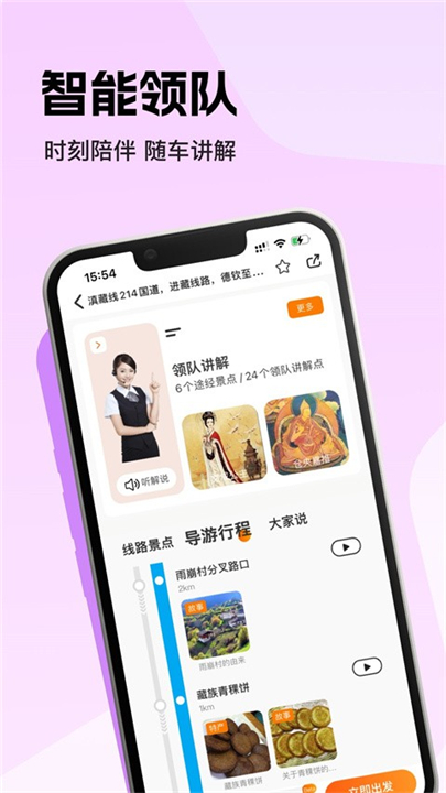 趣兜风出行(2)