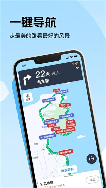 趣兜风出行(3)