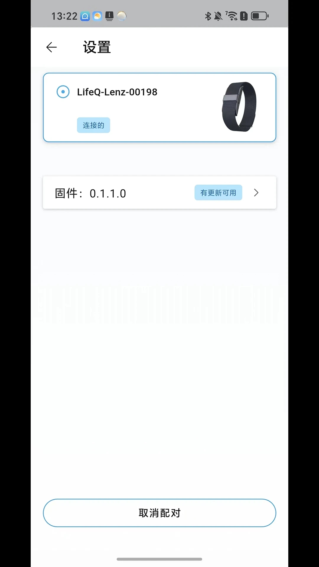 BZ健康助手(1)