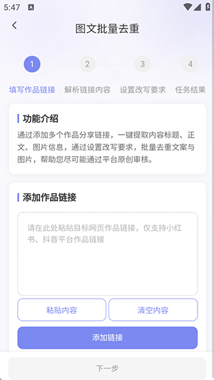 小红本批量改写(3)