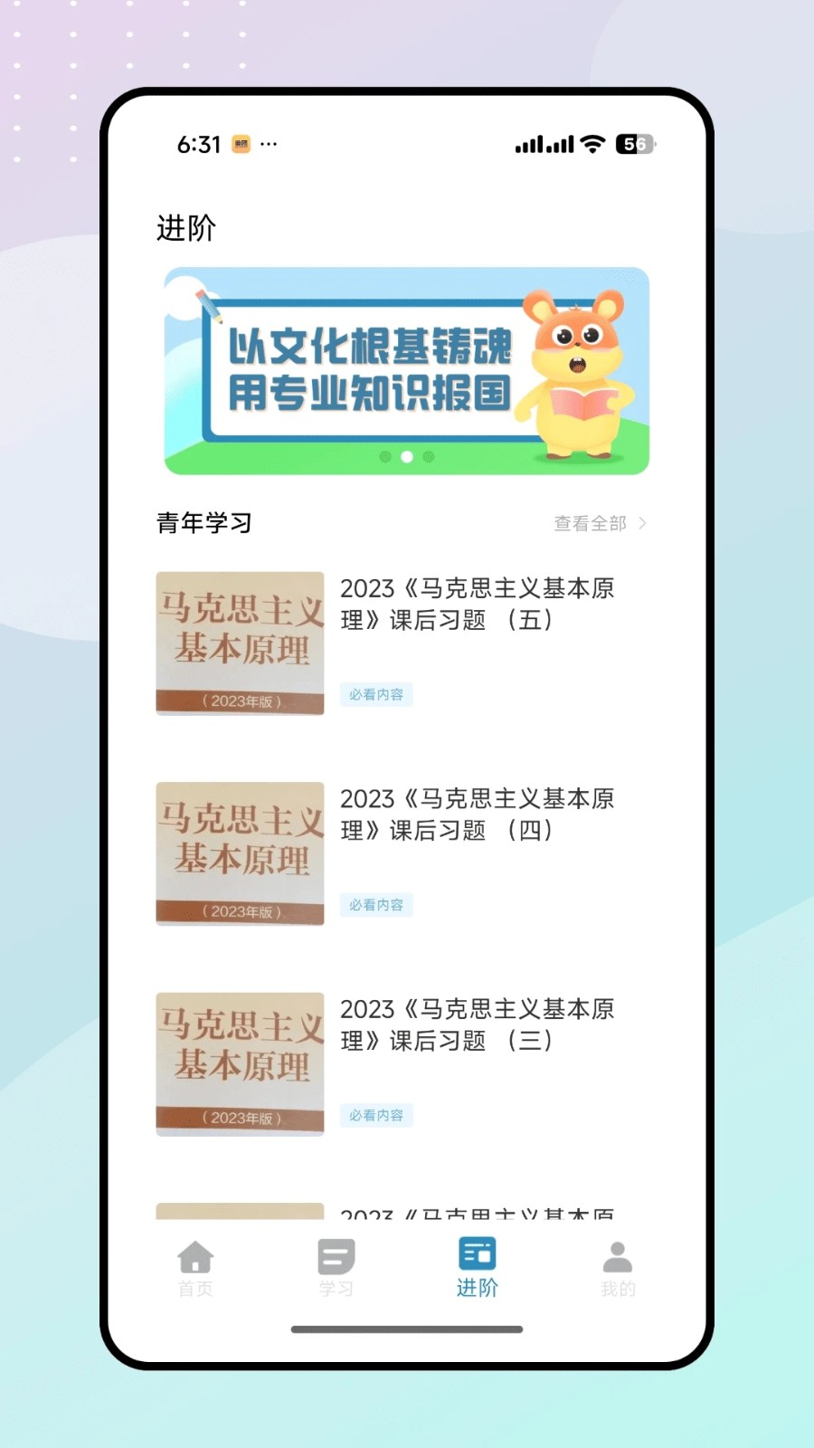 天星教育(2)