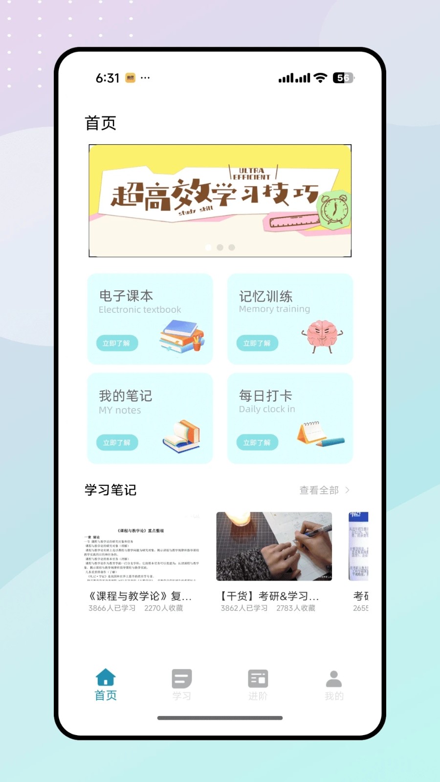 天星教育(4)