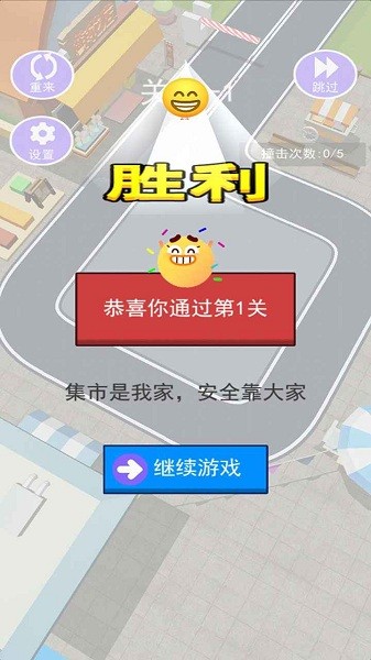 挪车我最行(1)