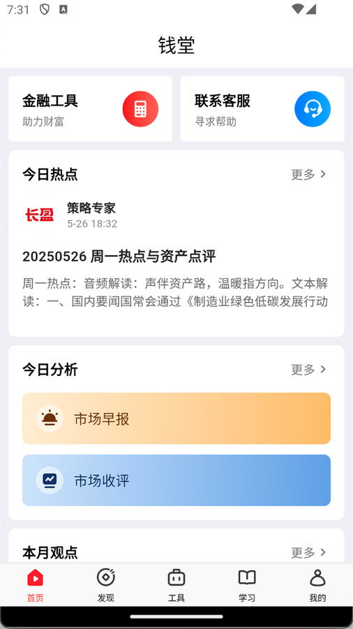 钱堂(3)
