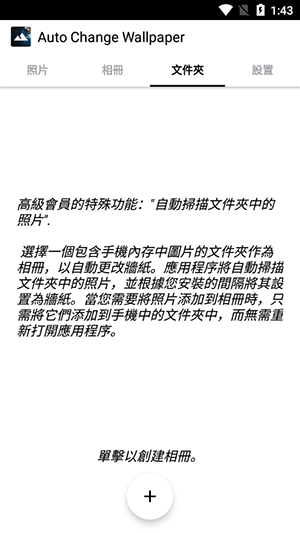 自动更改壁纸(1)