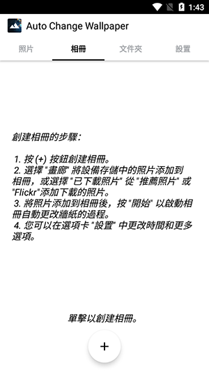 自动更改壁纸(3)