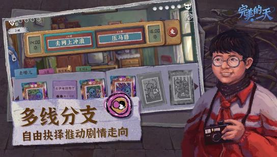 完美的一天(2)