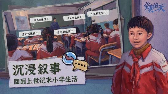 完美的一天(3)