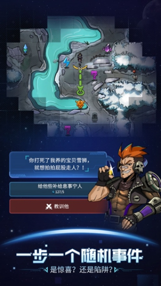 跨越星弧(3)