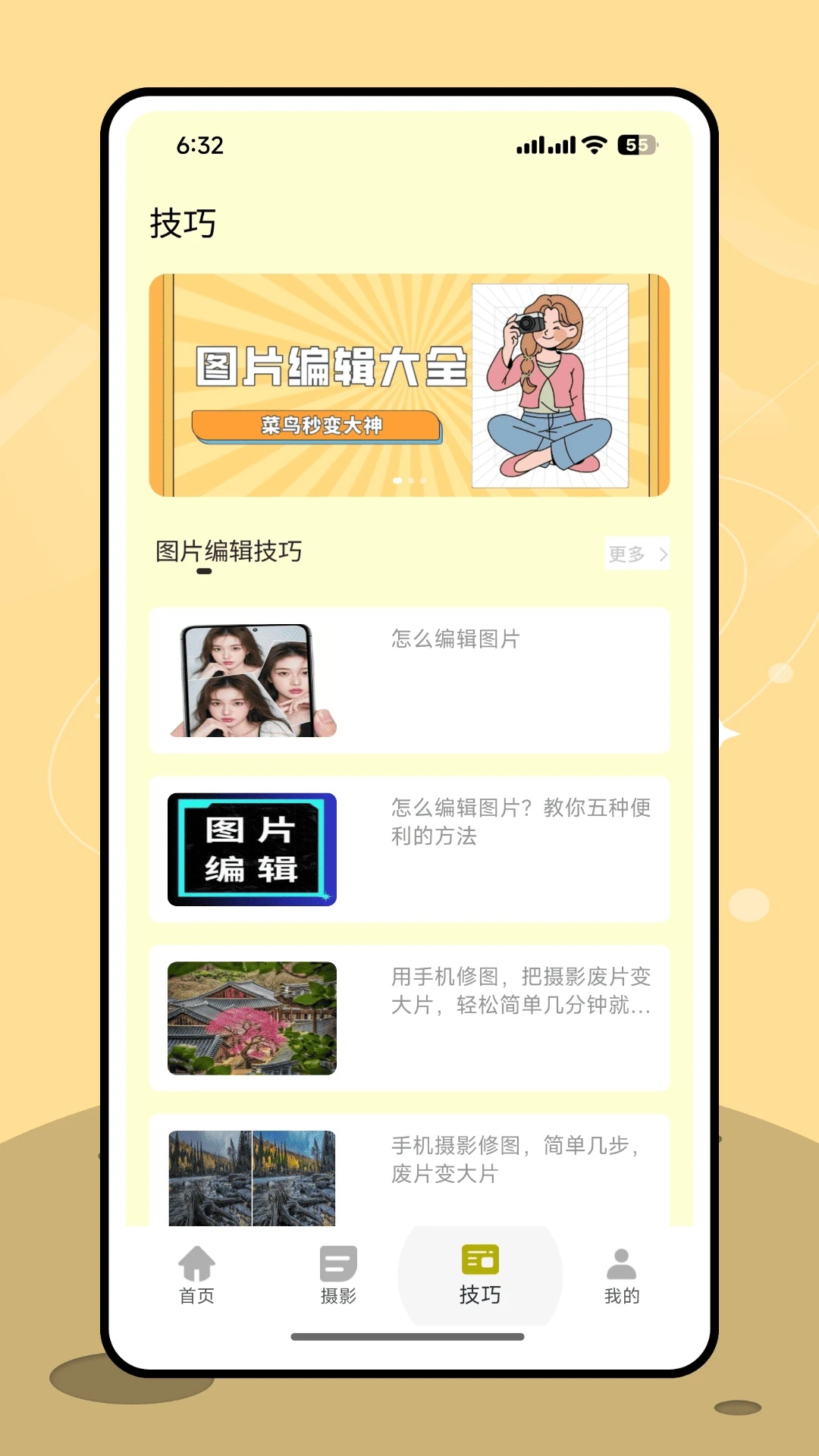 让我喵喵图源(3)