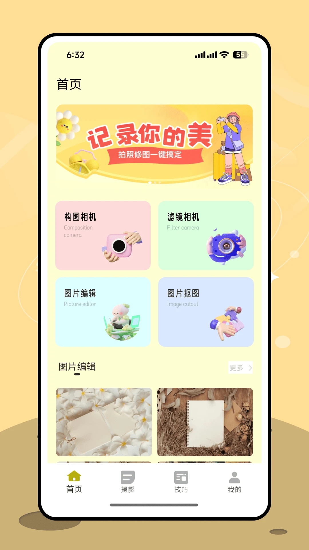 让我喵喵图源(4)