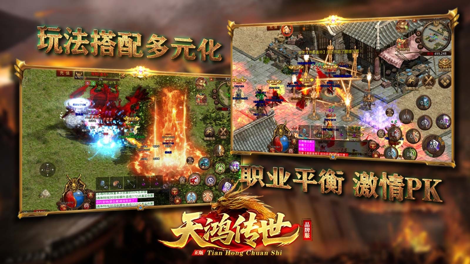 天鸿传世(3)