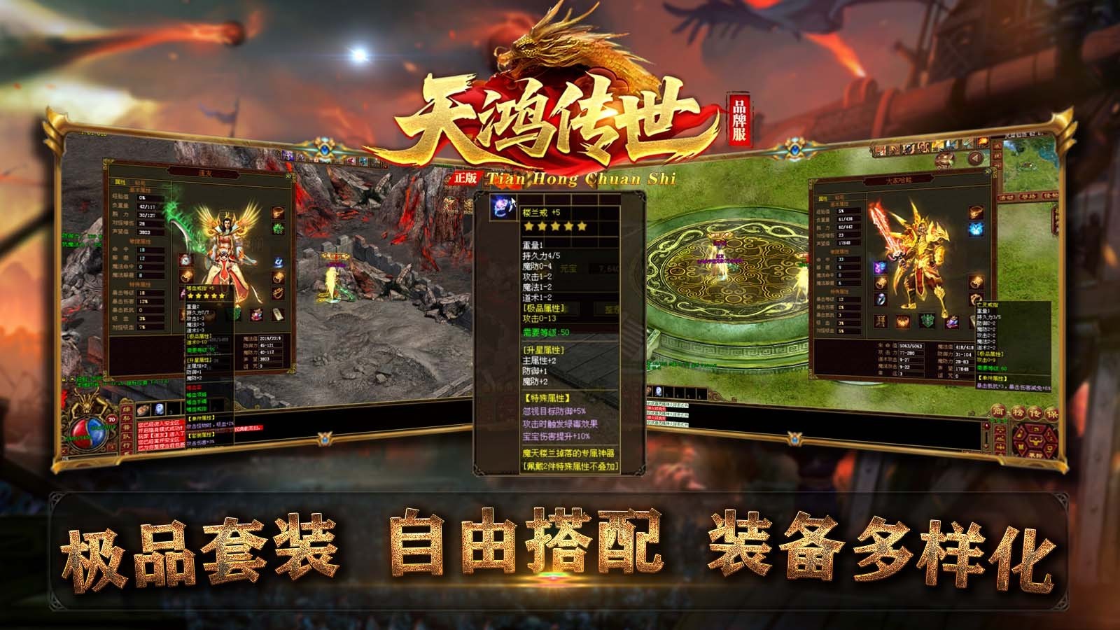 天鸿传世(4)