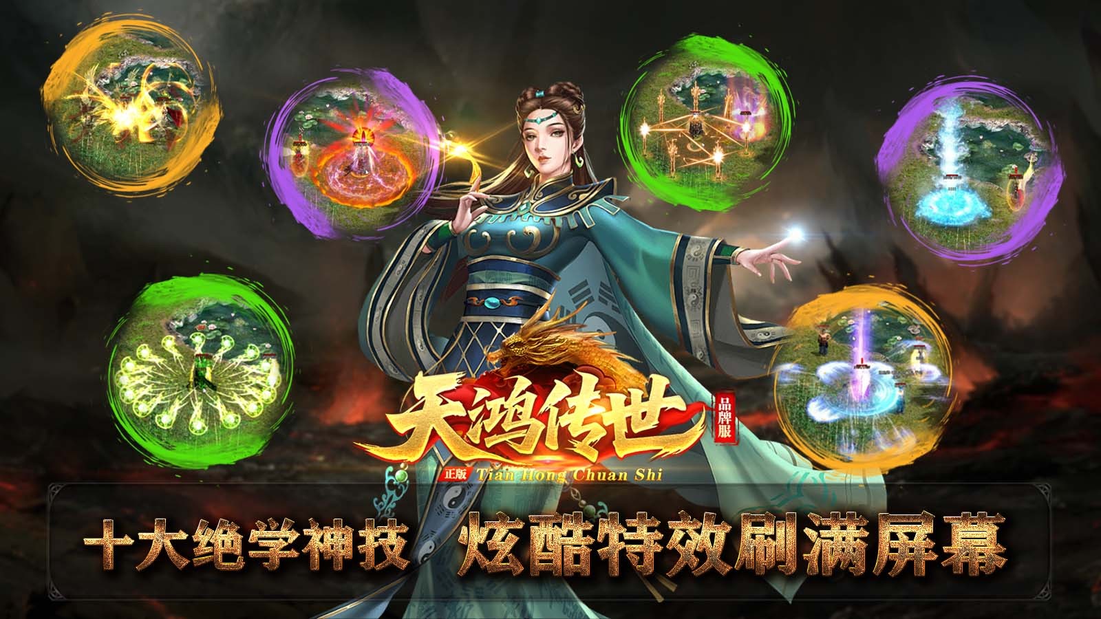 天鸿传世(5)