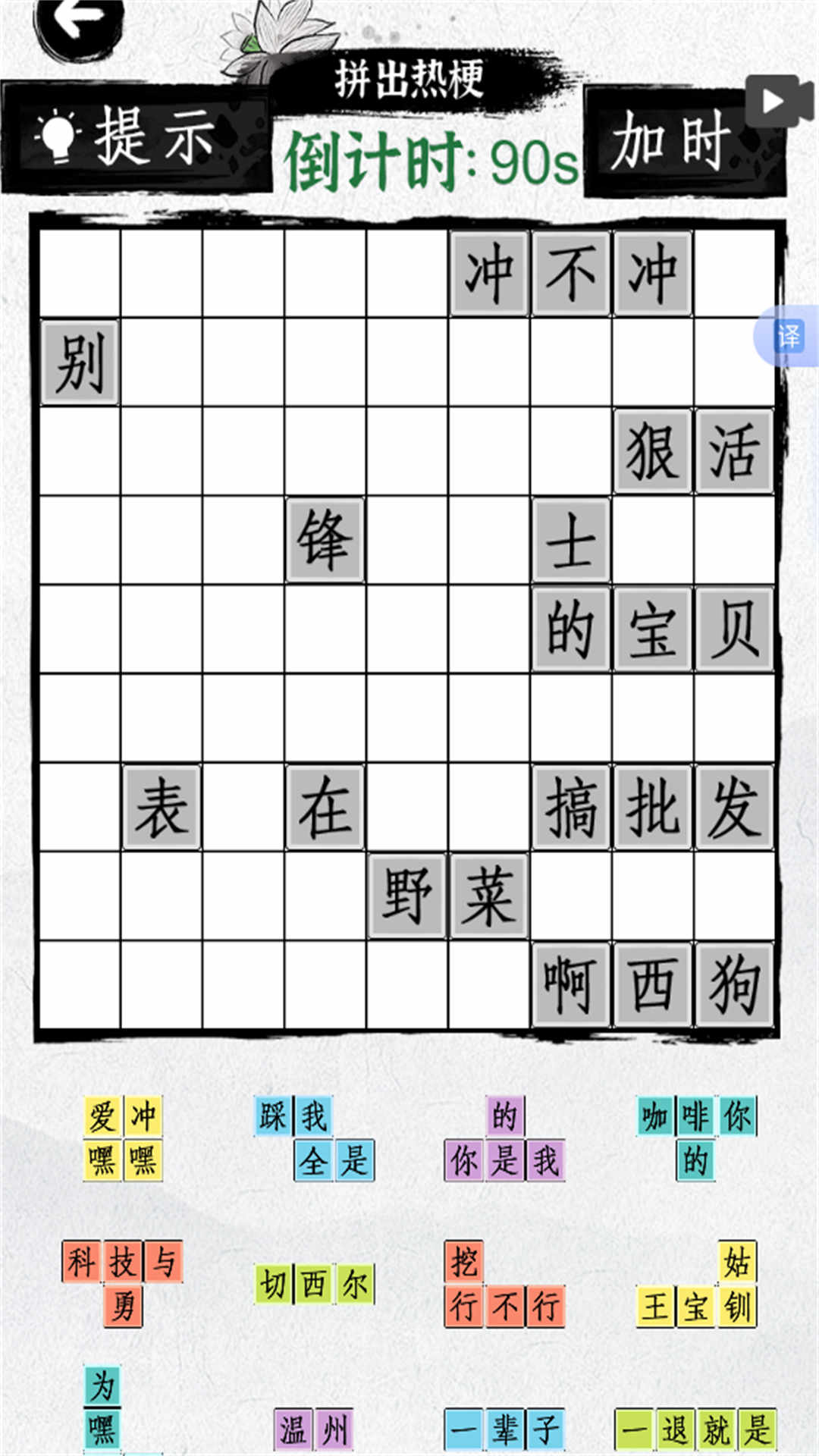 脑洞全开(1)