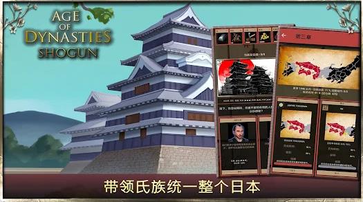 日本1192氏族争霸(4)