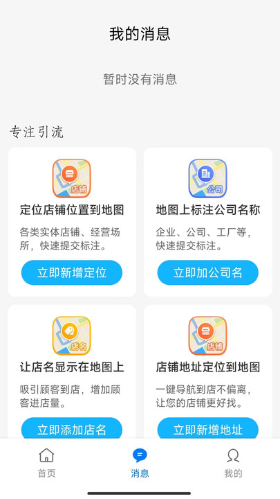 飞牛地图标注(2)