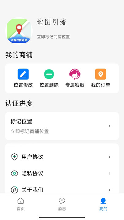 飞牛地图标注(3)