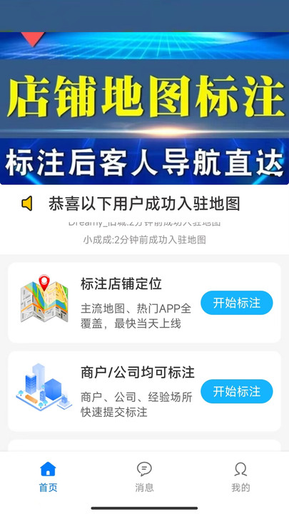 飞牛地图标注(4)