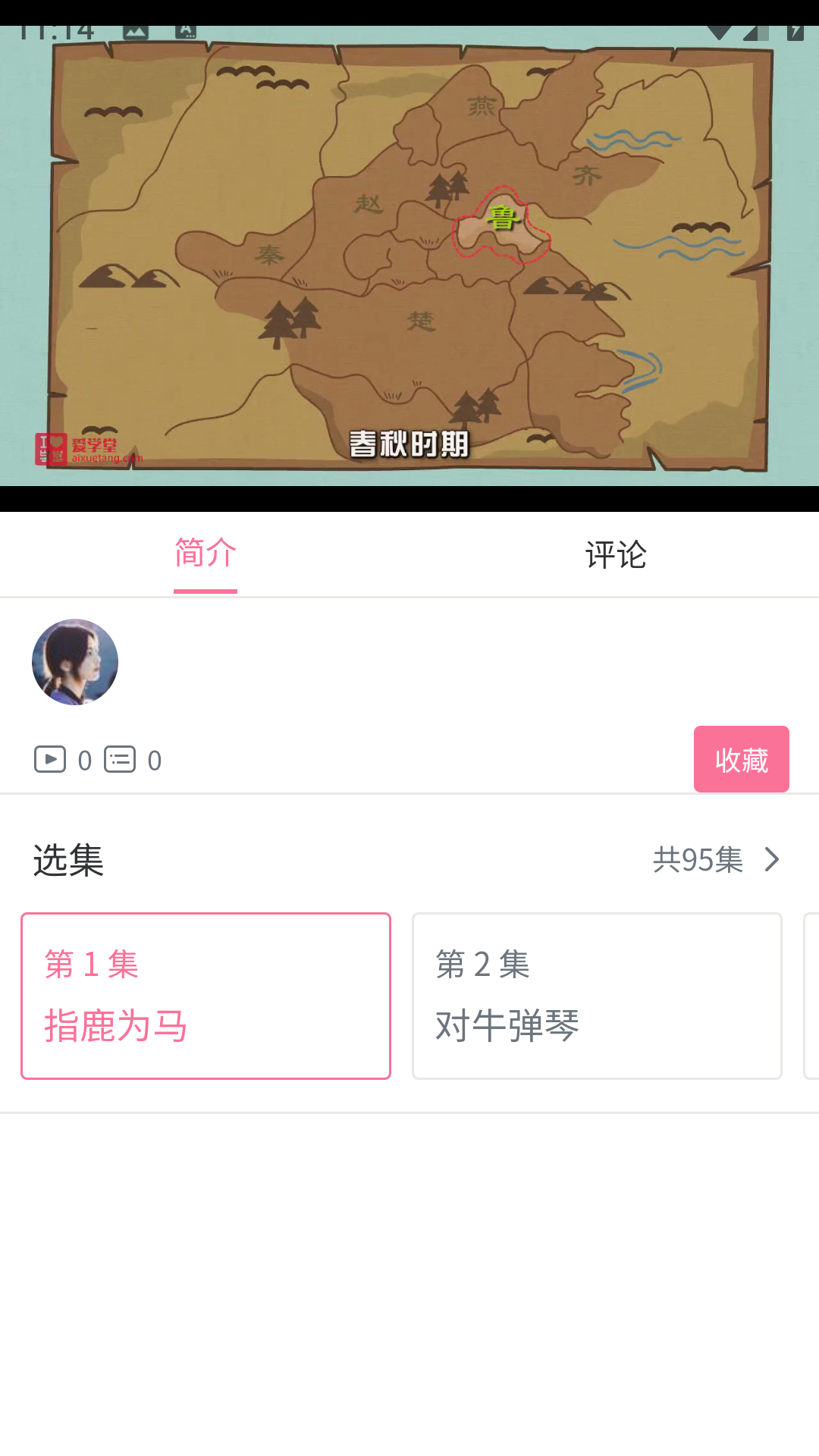 成语故事朗读(3)