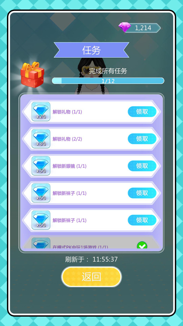 潮流化妆师(3)