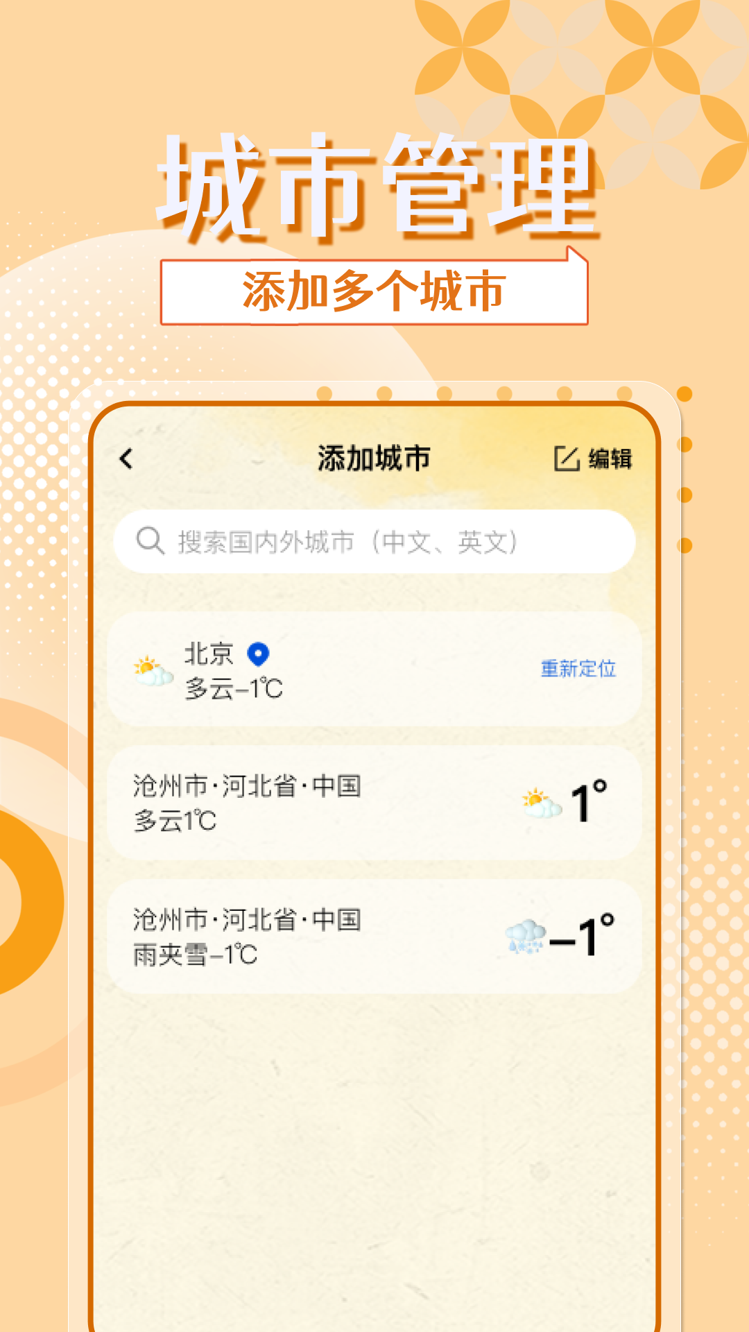 室温手机温度计(2)