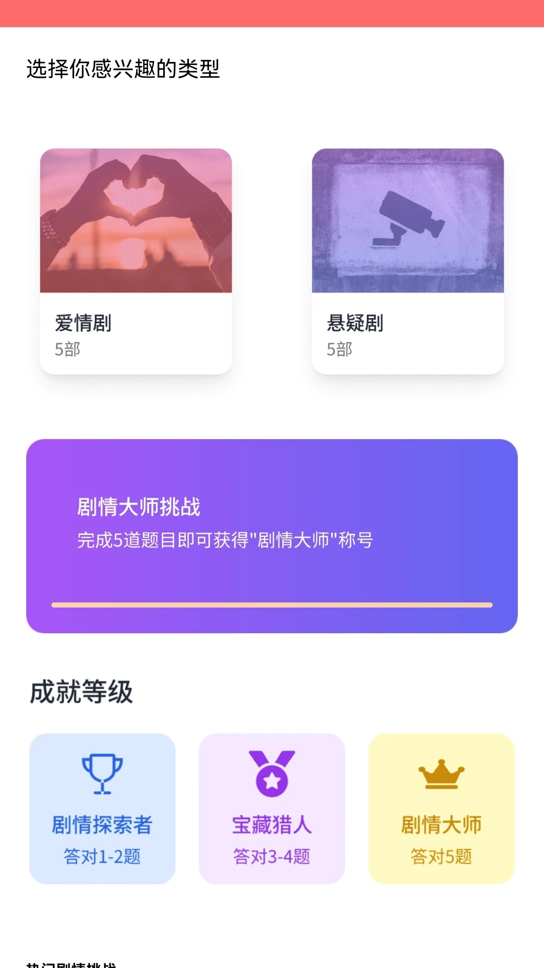 好赚短剧(3)