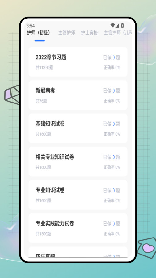 技能一把过(1)