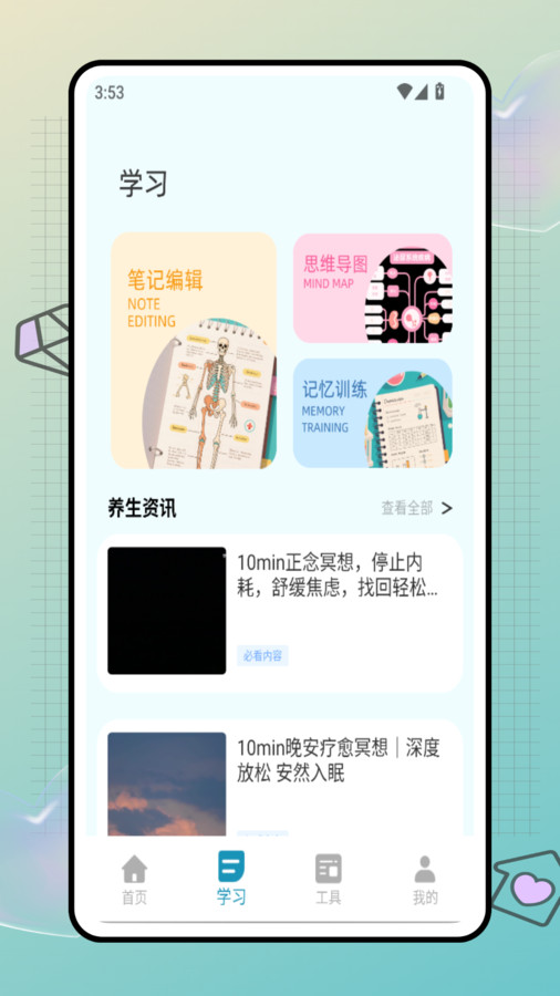 技能一把过(2)