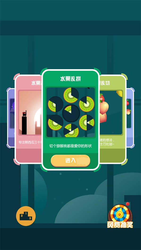 水果反应战卡通乐园(2)