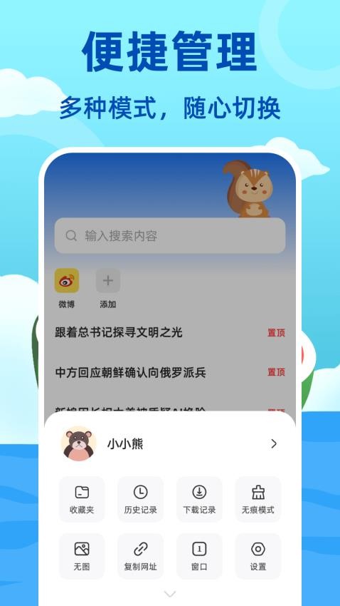 私人浏览器123安全加密(1)