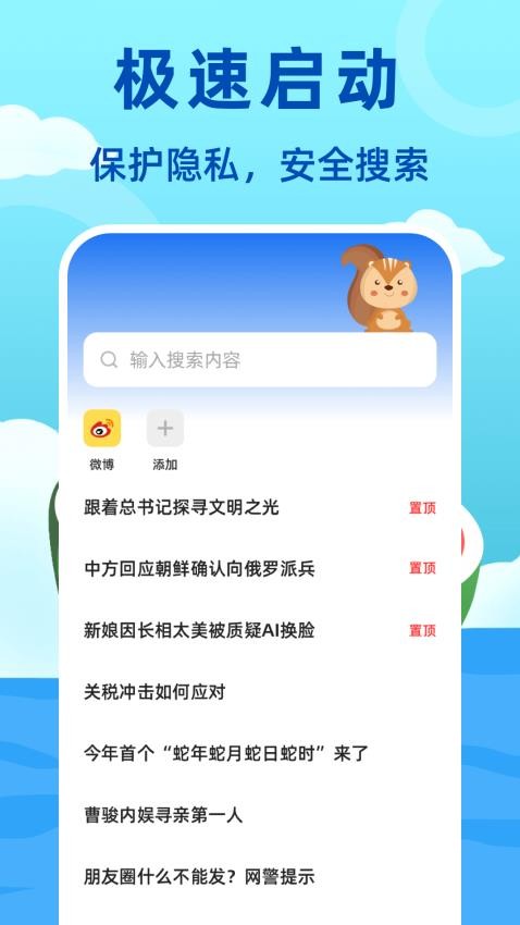 私人浏览器123安全加密(2)