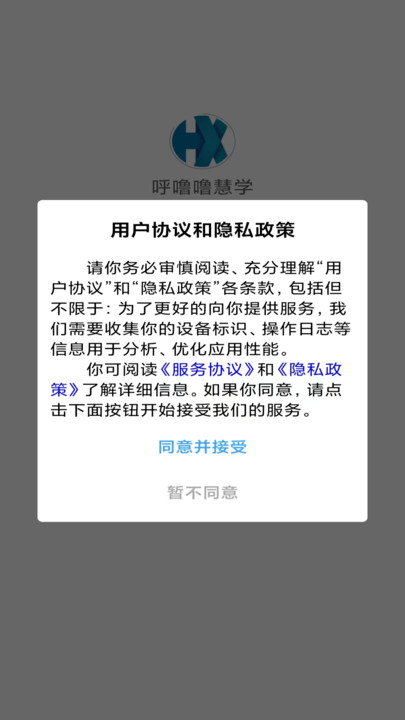 呼噜噜慧学(2)