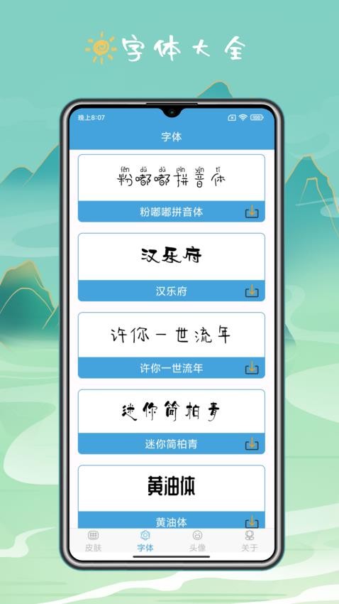手机键盘皮肤(5)