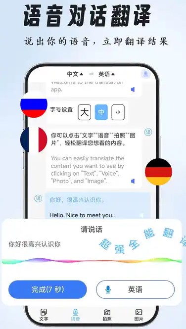 超强全能翻译(1)