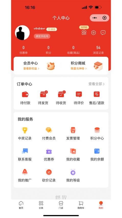 燃放多门店商城系统(1)