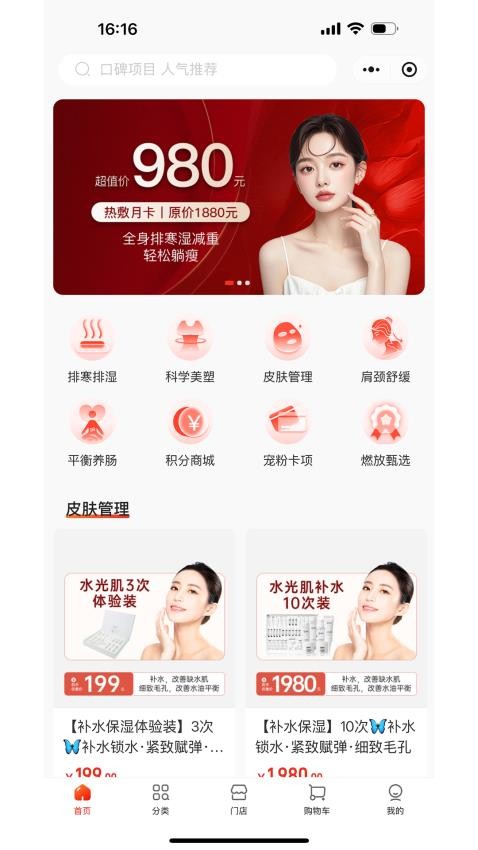 燃放多门店商城系统(3)
