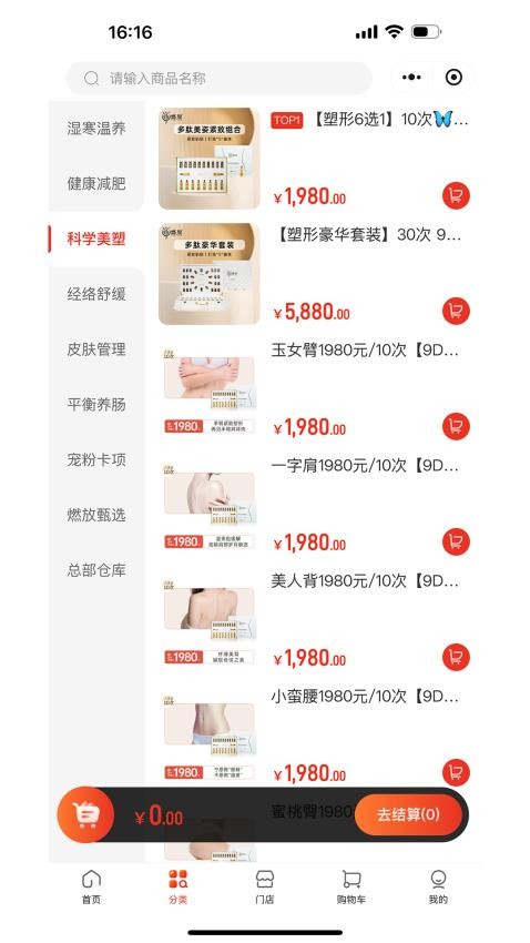 燃放多门店商城系统(4)